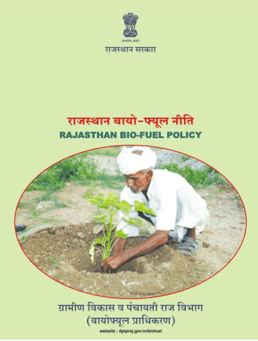 Rajasthan biofuel policy | Biofuel Rules 2019