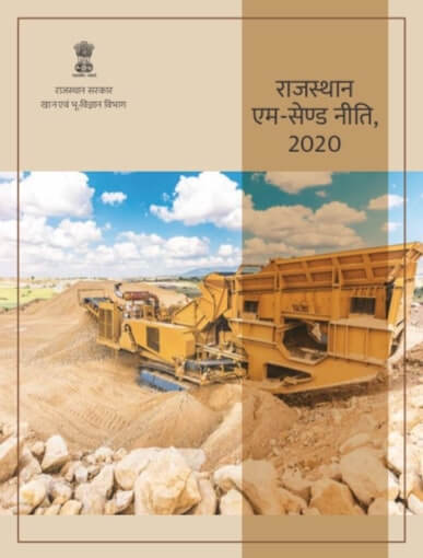 Download-PDF-Now-Rajasthan-msand-policy-2020