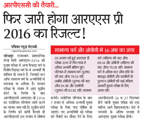 ras-2016-result-again