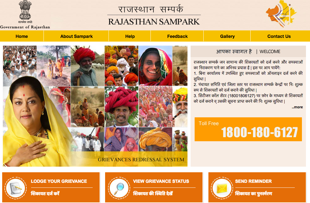 Rajasthan Sampark: Good Governance Initiative