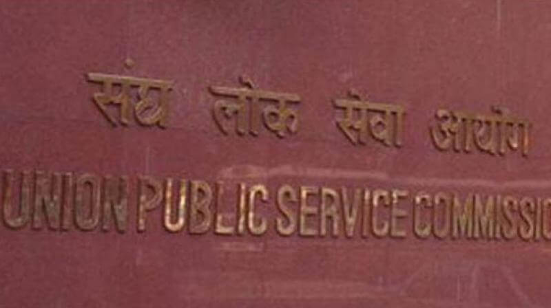 UPSC Civil Services 2019 Results Declared | Pradeep Singh tops